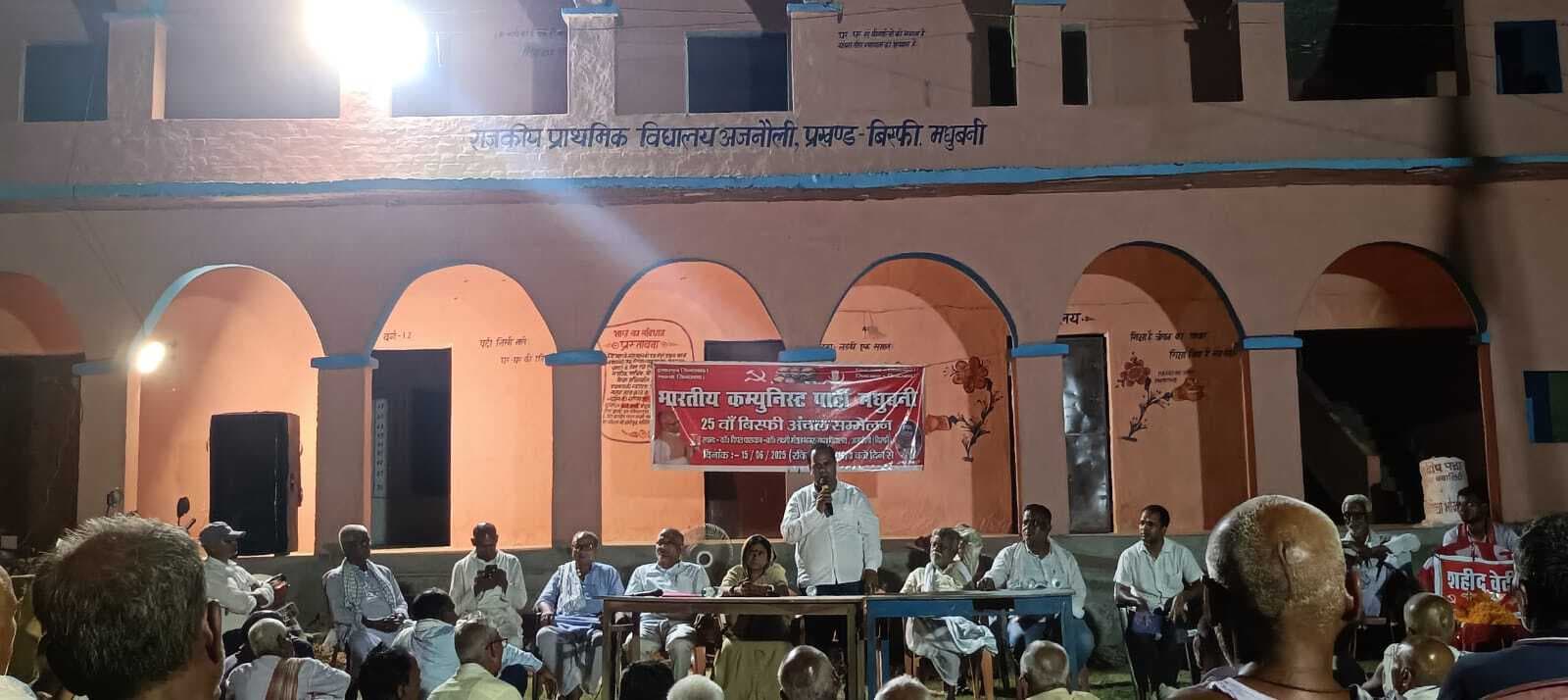 Madhubani News : सम्मेलन में भाकपा कार्यकर्ताओं ने संगठन को मजबूत करने पर की चर्चा