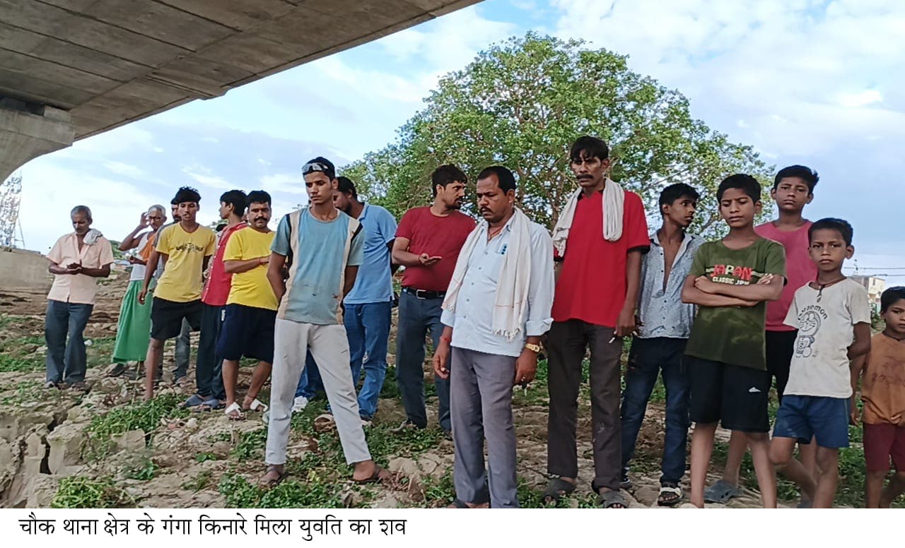 गंगा में मिली अज्ञात युवती की लाश, पुलिस कर रही छानबीन