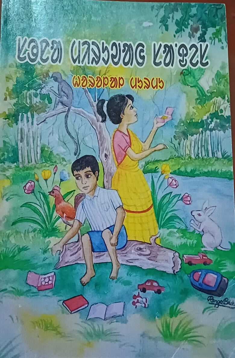 Jamshedpur News : बंगाल के हरलाल मुर्मू को मिला बाल साहित्य पुरस्कार