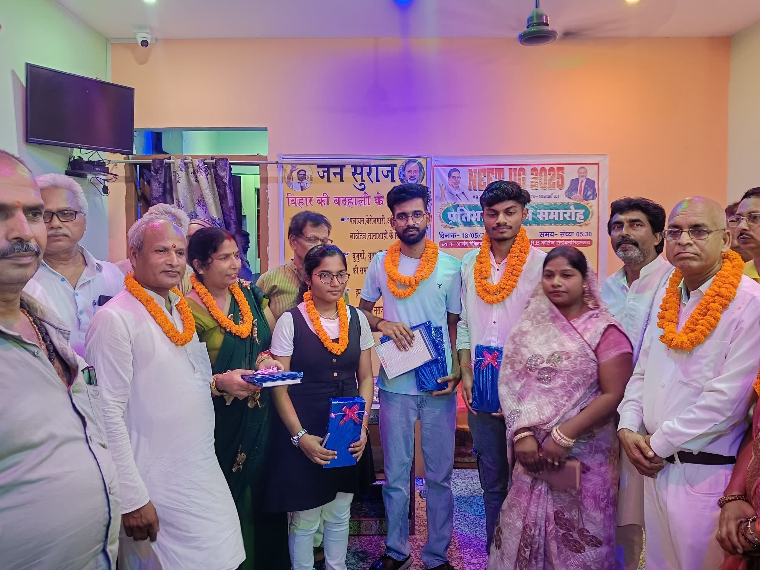 Samastipur : नीट परीक्षा में सफल छात्राें को किया गया सम्मानित