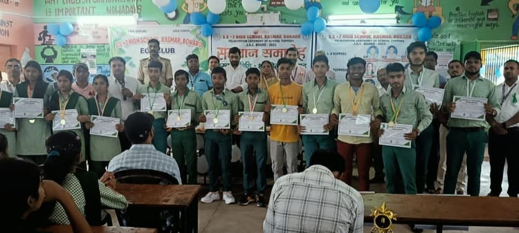 Bokaro News : मैट्रिक व इंटर परीक्षा के टॉप टेन विद्यार्थी किये गये सम्मानित