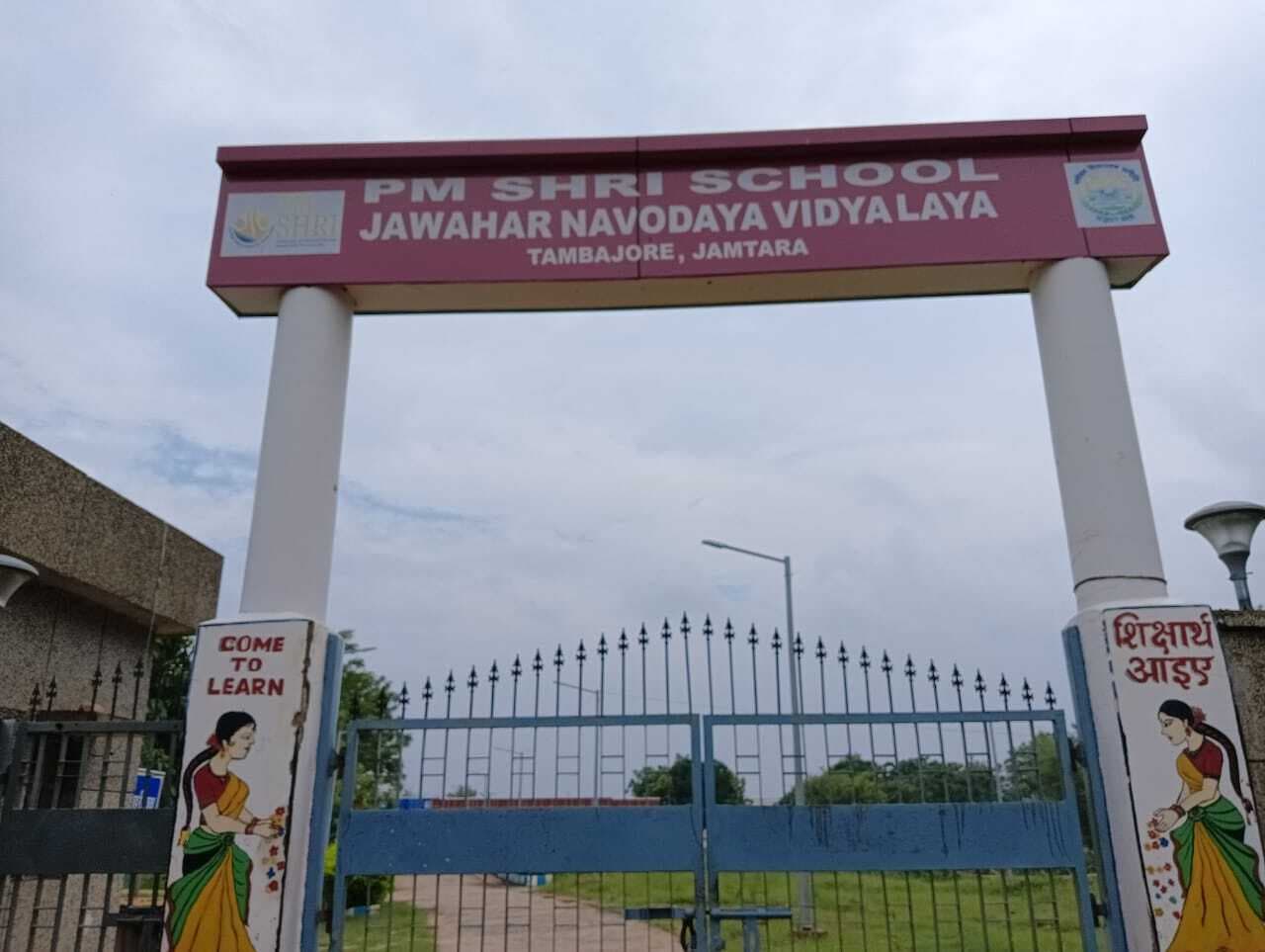 जेएनवी में 11वीं के लिए प्रवेश परीक्षा 12 जुलाई को