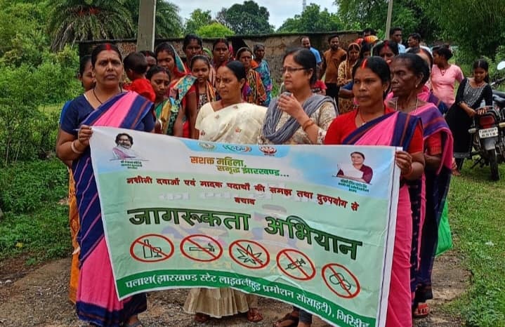 Giridih News :निषिद्ध मादक पदार्थों के प्रति लोगों को किया जा रहा जागरूक