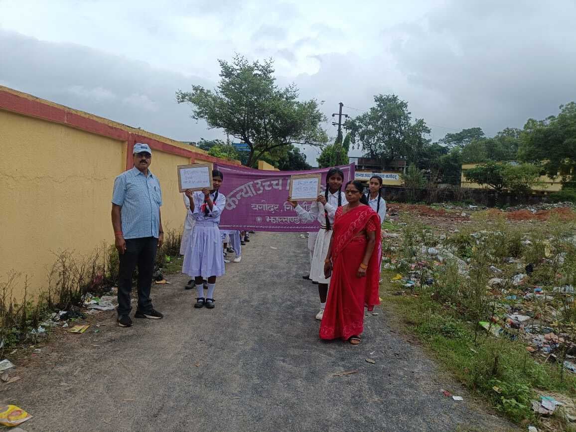 Giridih News :नशे की लत को छुड़ाने के लिए विद्यार्थियों ने रैली निकाली