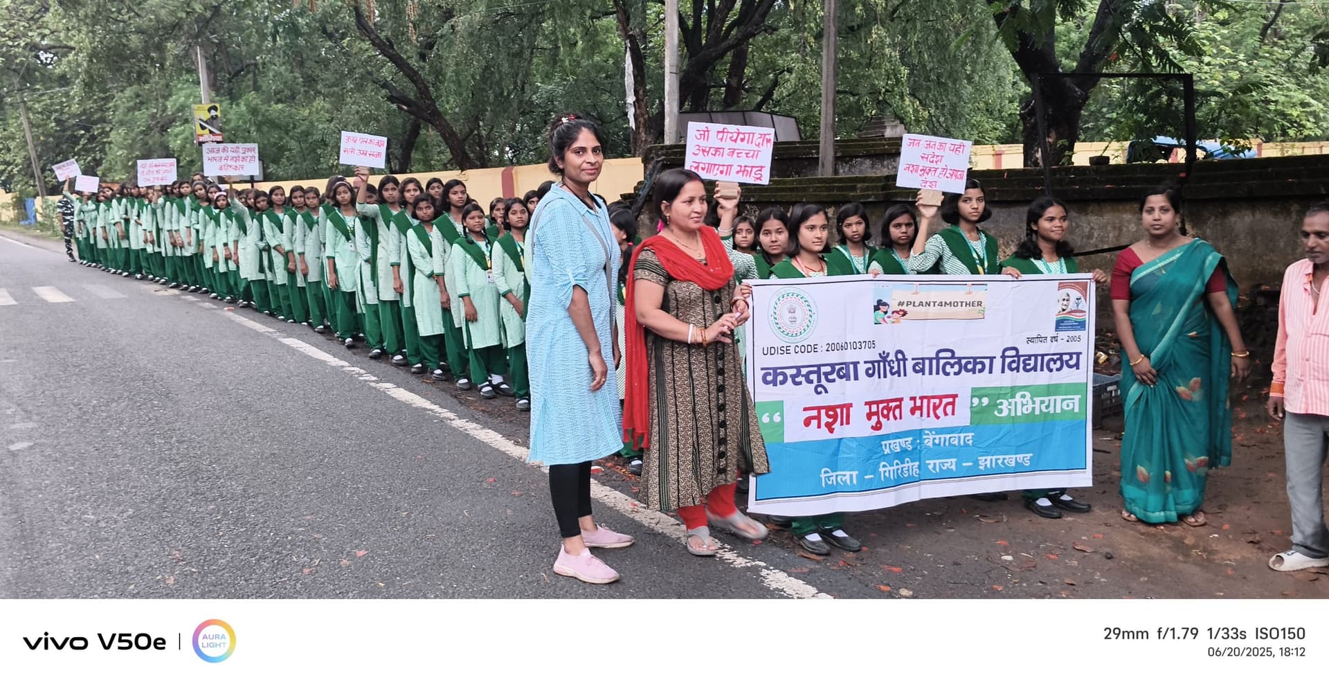 Giridih News :नशा मुक्त भारत अभियान के तहत निकाली रैली