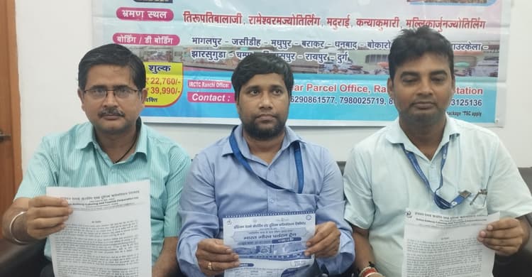 Bokaro News : भारत गौरव यात्रा के लिए 27 जुलाई को बोकारो होकर जायेगी पर्यटन ट्रेन