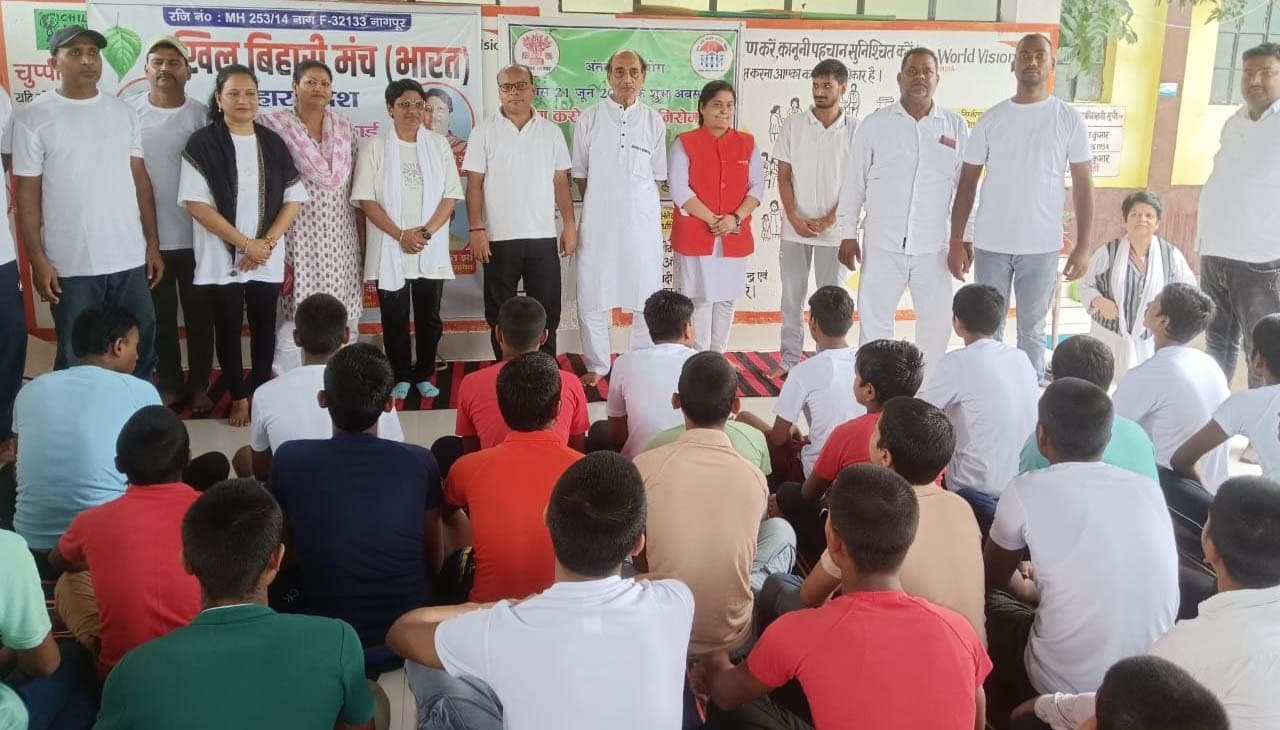 बाल सुधार पर्यवेक्षण गृह में योग दिवस पर कार्यक्रम