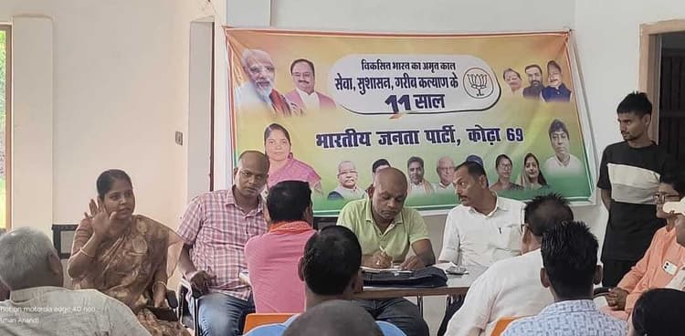 अमृतकाल सेवा, सुशासन के 11 वर्ष विषय पर हुई बैठक