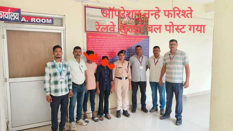 आरपीएफ ने अरवल के दो बच्चों का किया रेस्क्यू