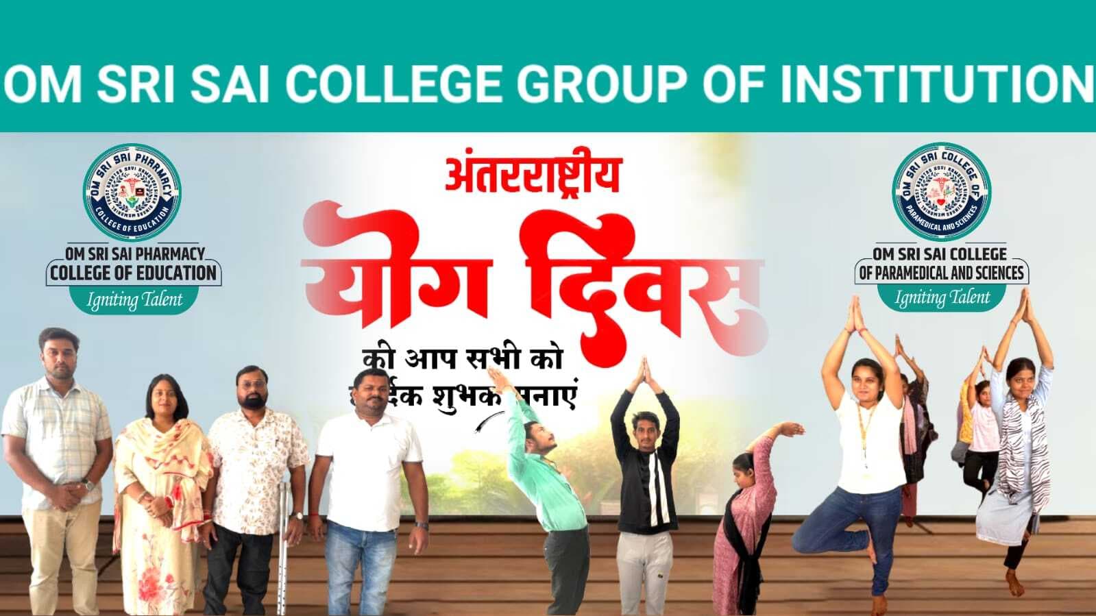 Madhubani News : ओम श्री साईं फार्मेसी कॉलेज ऑफ एजुकेशन में योग शिविर आयोजित