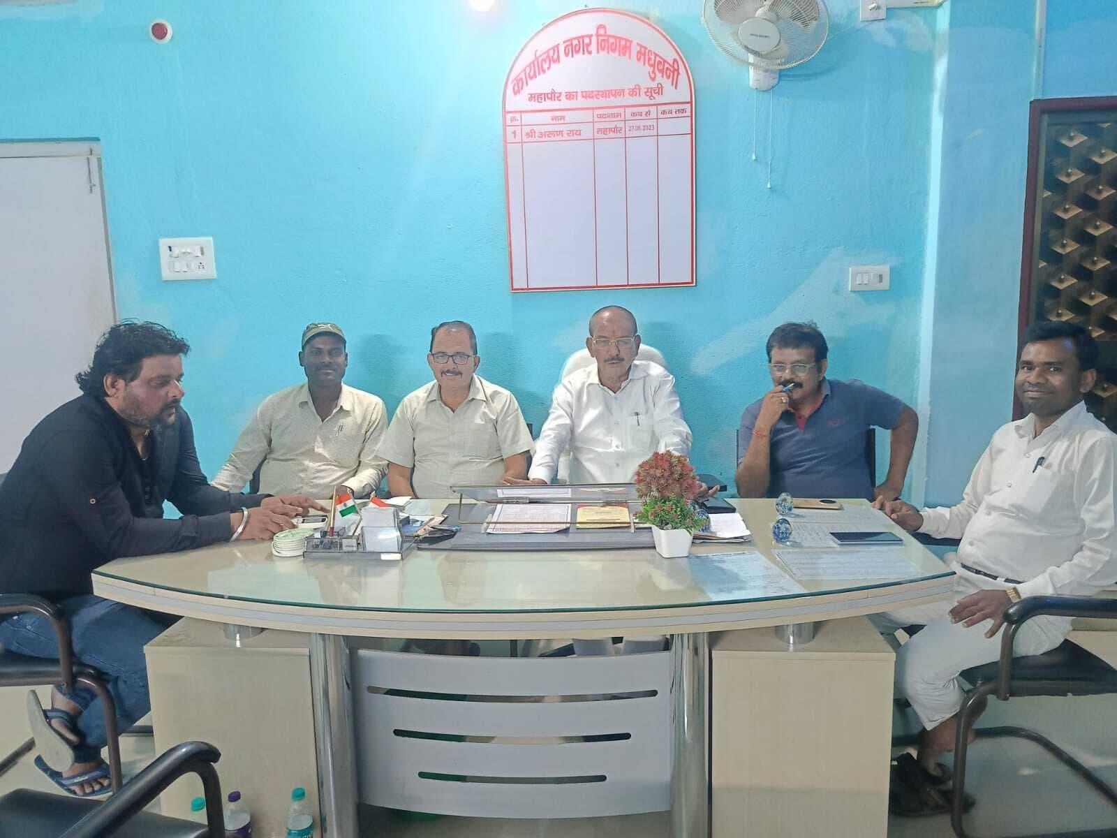 Madhubani News : नगर निगम क्षेत्र में जैव विविधता संरक्षण को दी जायेगी प्राथमिकता