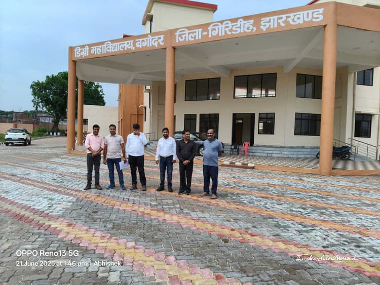 विभावि की टीम ने सरकारी डिग्री कॉलेज का लिया जायजा