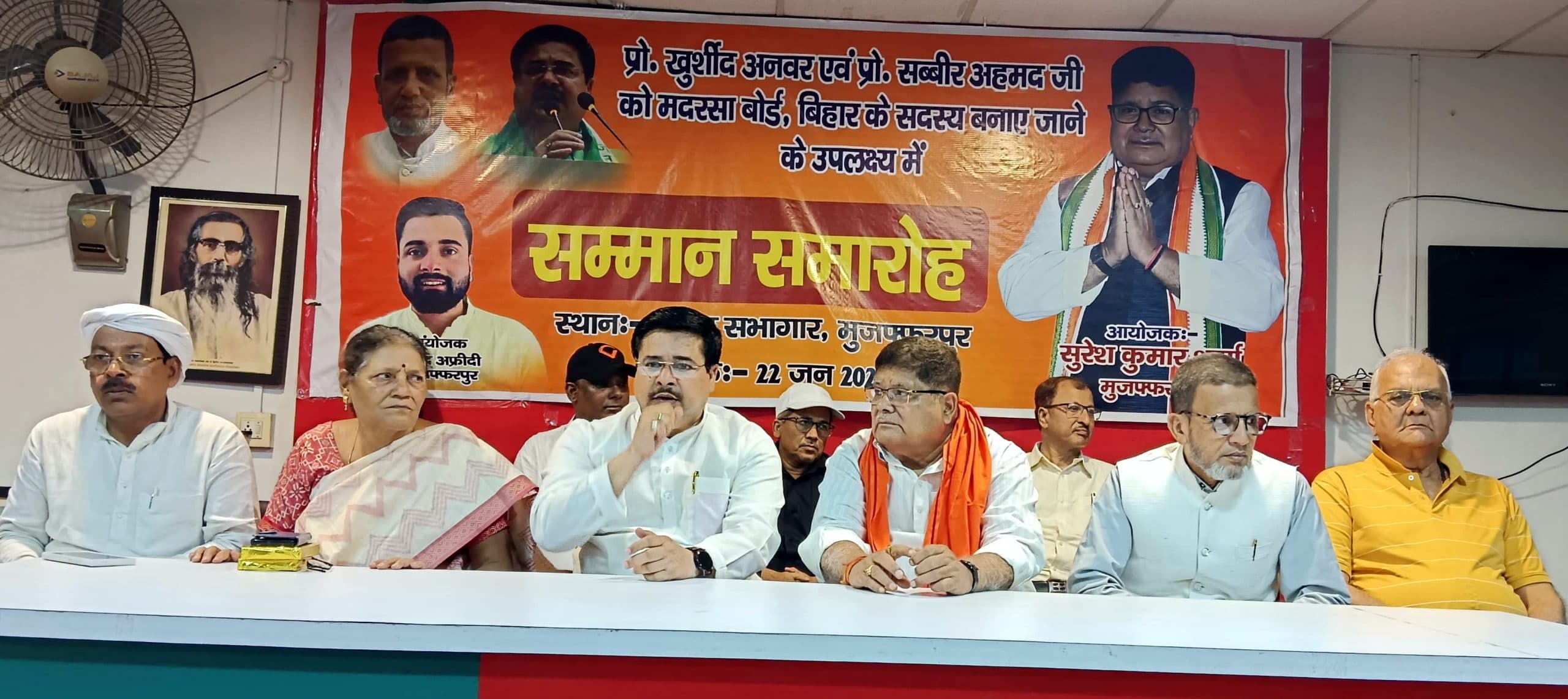 मदरसा बोर्ड के नये सदस्यों काे पूर्व मंत्री ने किया सम्मानित