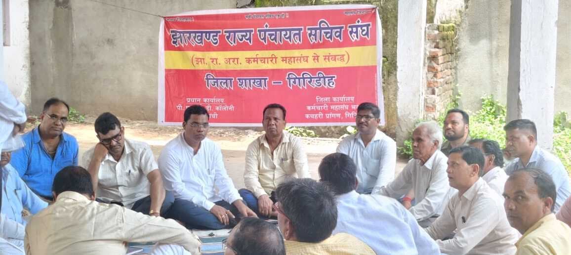 Giridih News :डुमरी अनुमंडल कार्यालय के समक्ष पंचायत संघ सचिव संघ का प्रदर्शन 26