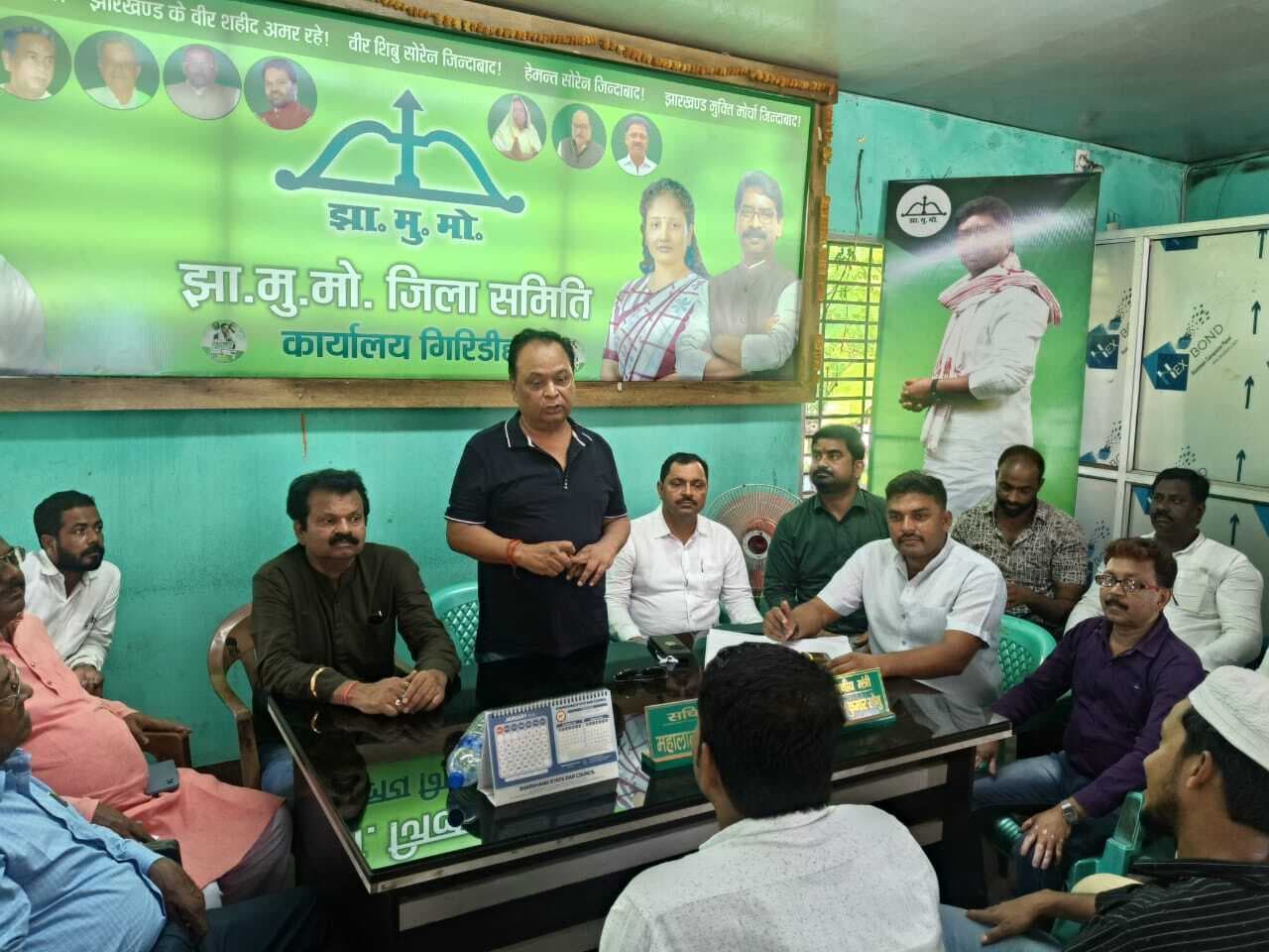 झामुमो महानगर समिति की बैठक में कई मुद्दों पर चर्चा