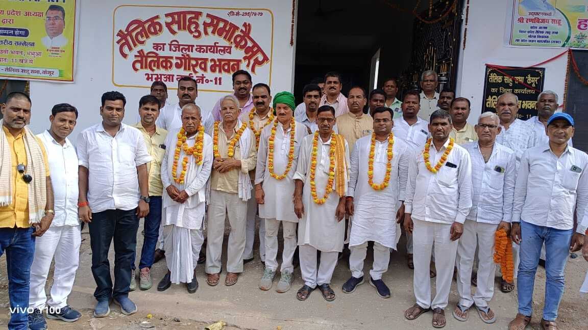 तैलिक साहू सभा ने जिला कार्यसमिति का किया गठन