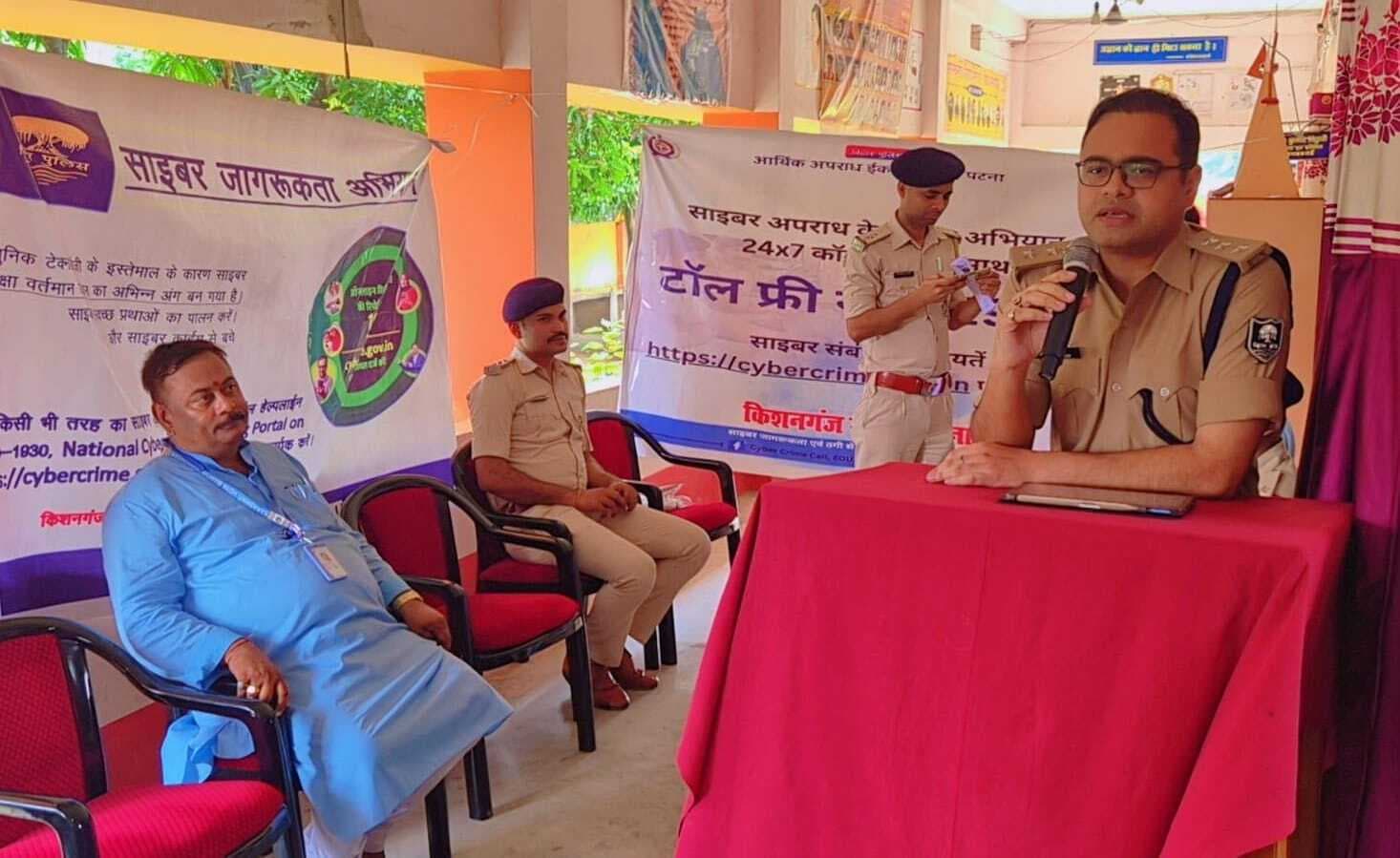 साइबर सुरक्षा के बारे में छात्रों को दी जानकारी