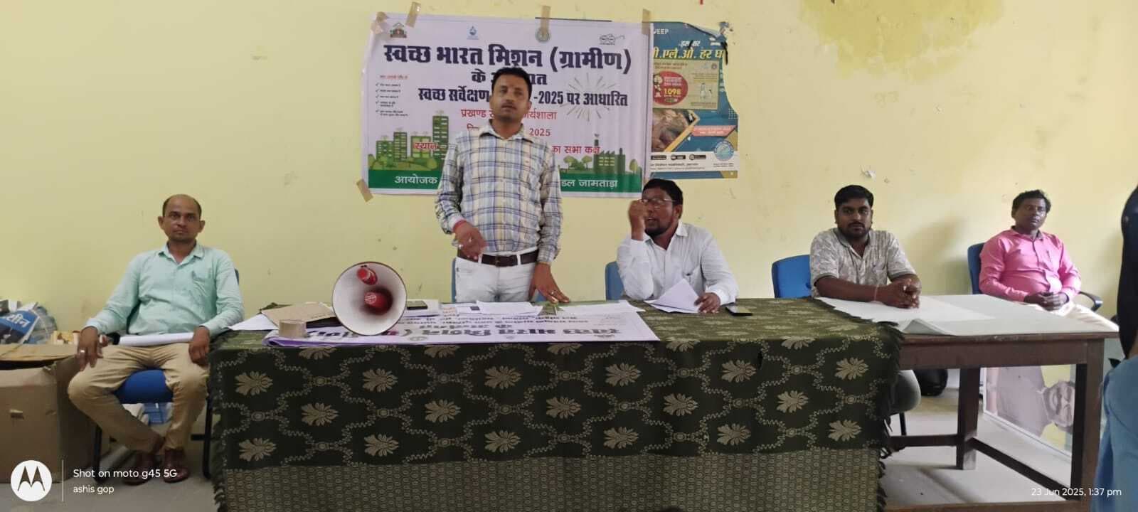 जलसहियाओं को दी गयी स्वच्छ ग्राम सर्वेक्षण की जानकारी