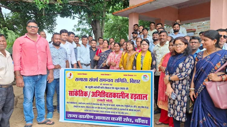 आवास सहायक की अनिश्चितकालीन हड़ताल आज से