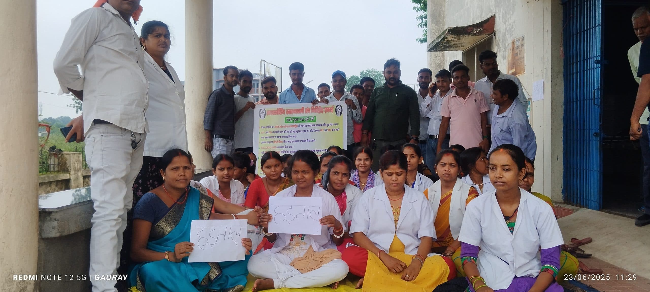 Giridih News :बगोदर में भी हड़ताल पर गये आउटसोर्सिंग कर्मी