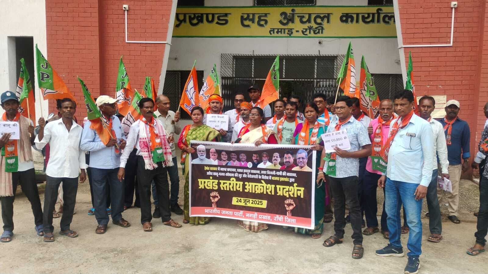 तमाड़ में भाजपा ने निकाला आक्रोश मार्च