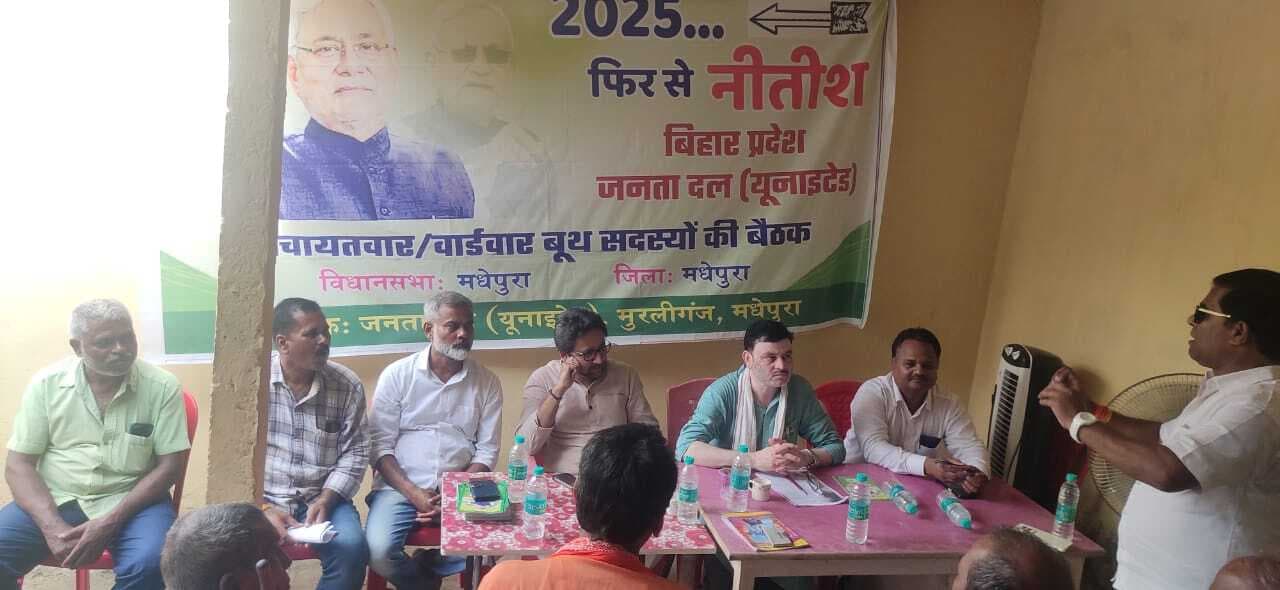 बैठक में मुख्यमंत्री के विकास कार्यों पर की गयी चर्चा