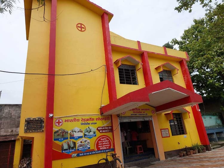 Giridih News: रेडक्रॉस के चेयरमैन अपने खर्च से बनवायेंगे महिला फिजियोथेरेपी कक्ष