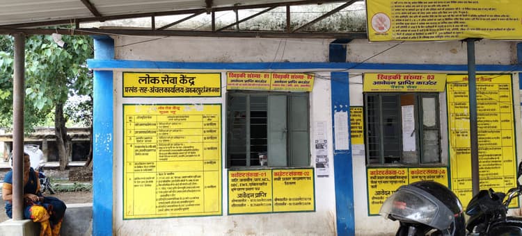 पंचायत सचिवों को नहीं मिला लॉगिन आइडी, प्रमाणपत्र बनना ठप