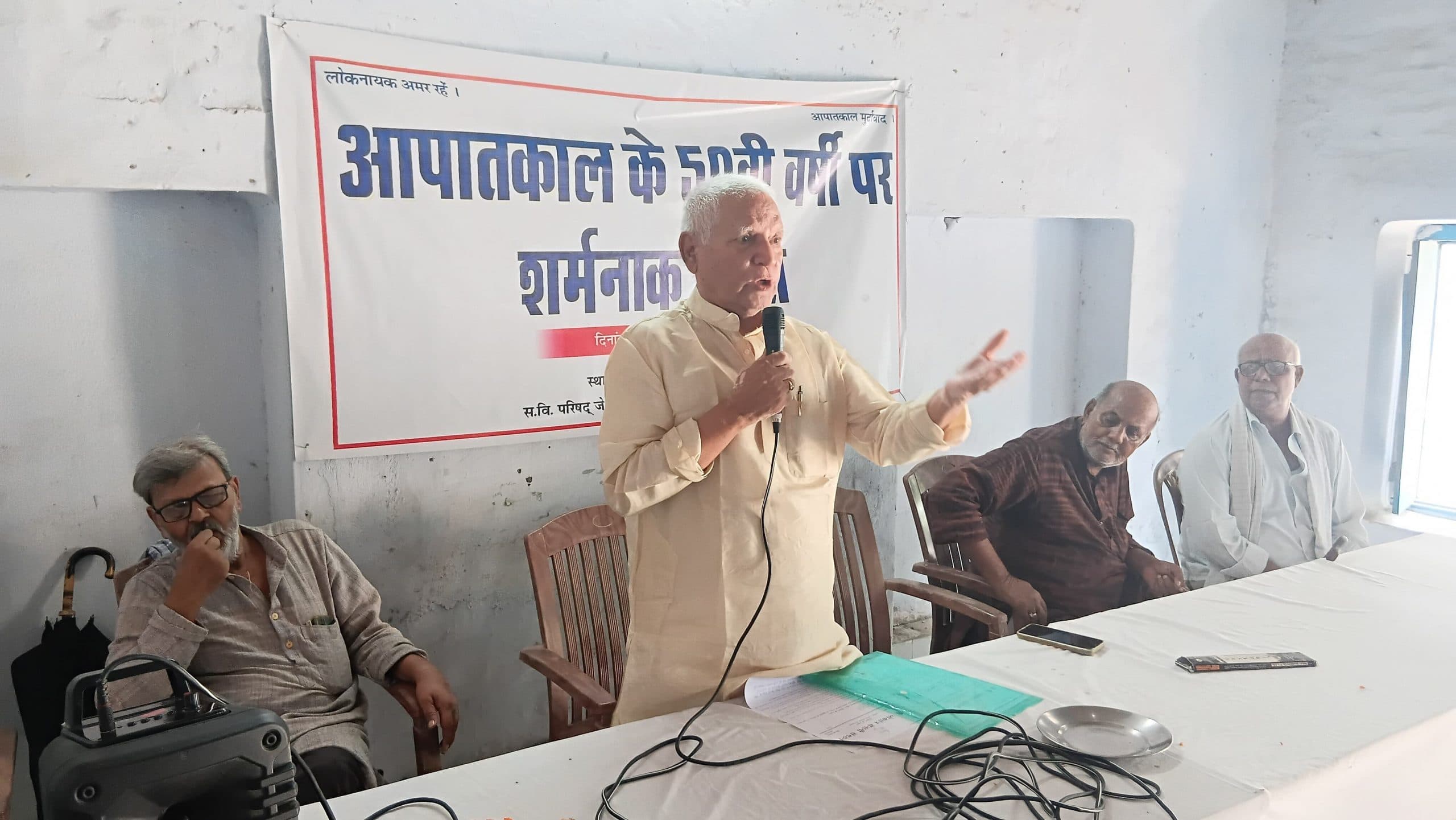 Motihari: आपातकाल की 50वीं बरसी पर लोकतंत्र रक्षा के संकल्प के साथ दी गयी श्रद्धांजलि