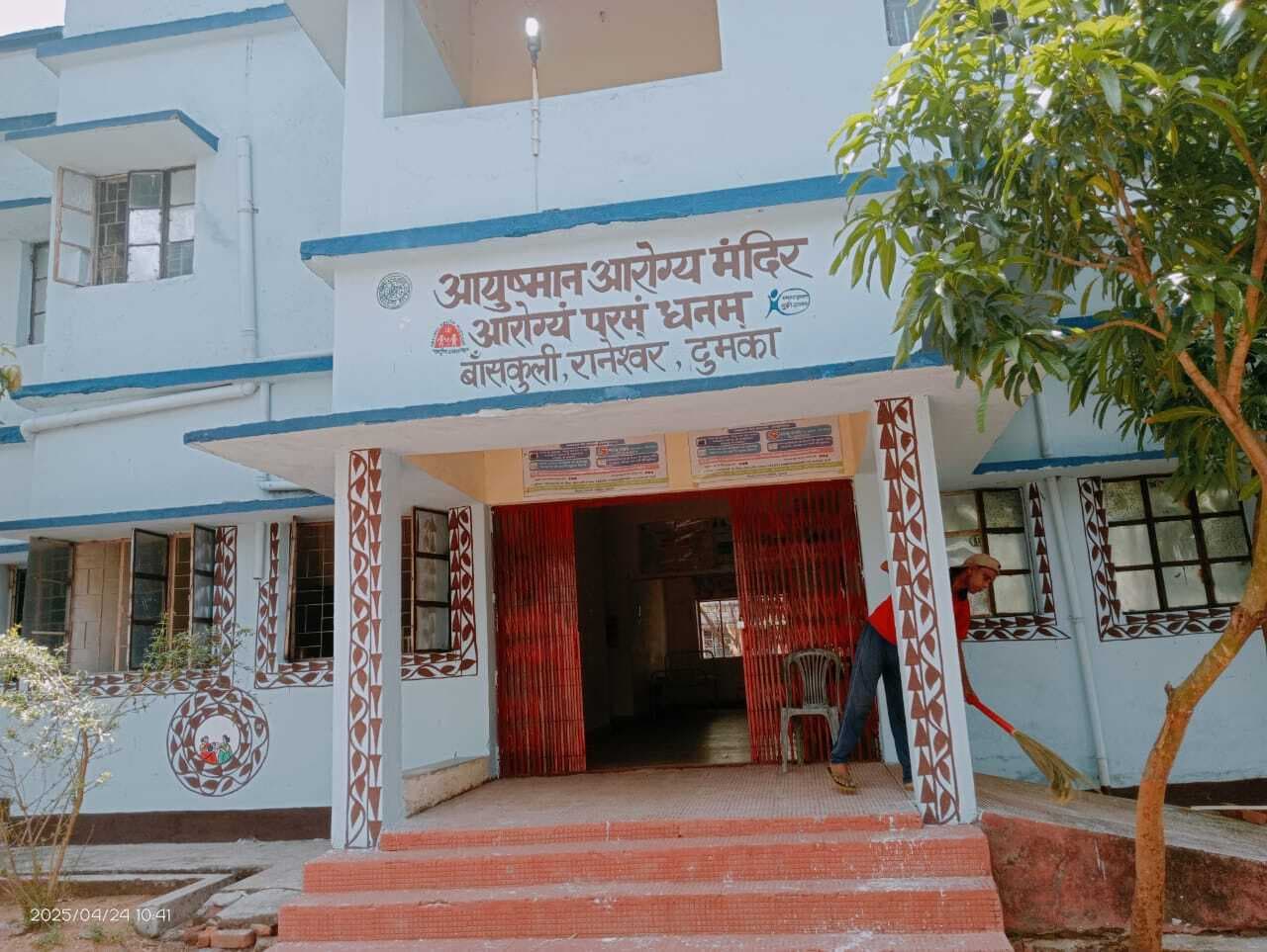 पीएचसी बांसकुली परिसर में ही स्वास्थ्य उपकेंद्र के भवन निर्माण की मिली थी स्वीकृति, सीएस ने लगायी रोक