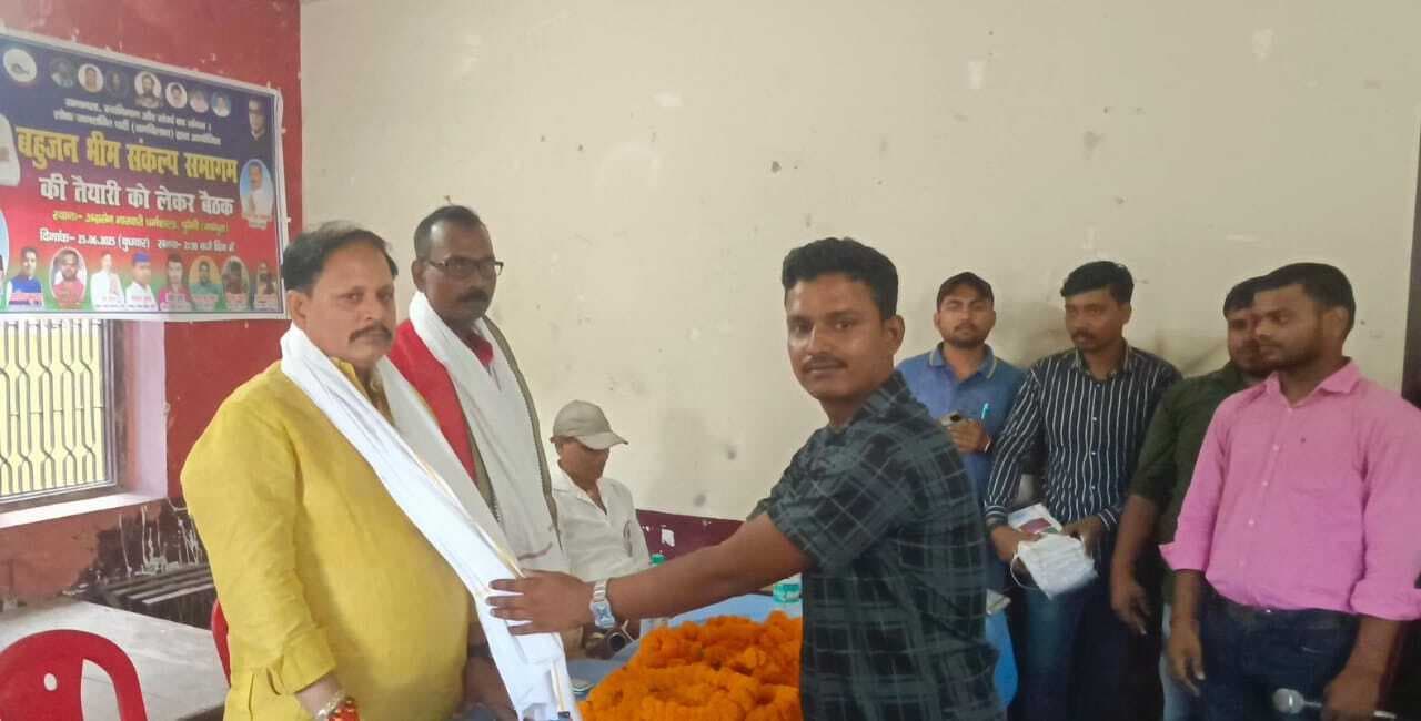 लोक जनशक्ति पार्टी रामविलास की हुई बैठक