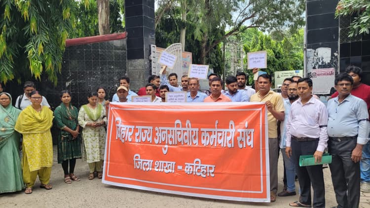 बिहार अनुसचिवीय कर्मचारी संघ से जुड़े कर्मियों ने समाहरणालय गेट पर की नारेबाजी