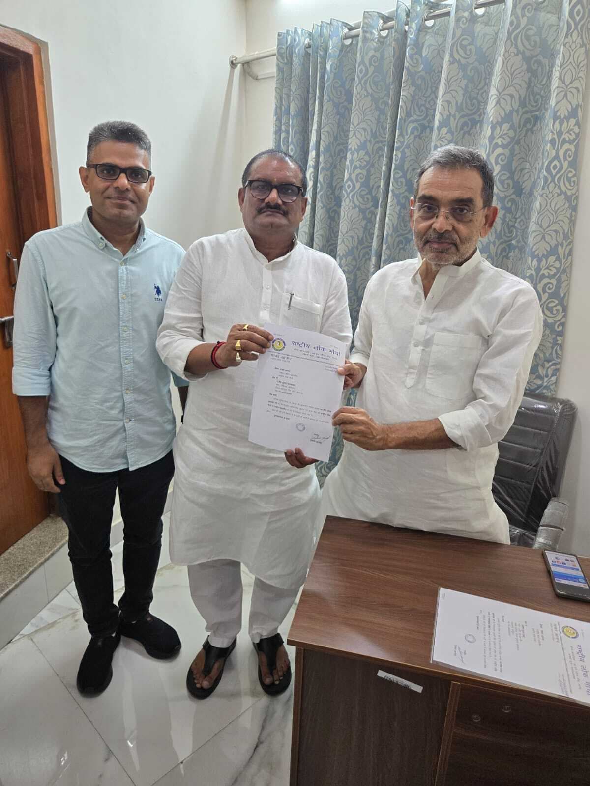 राजीव कुमार जायसवाल बने राष्ट्रीय लोक मोर्चा के राष्ट्रीय महासचिव