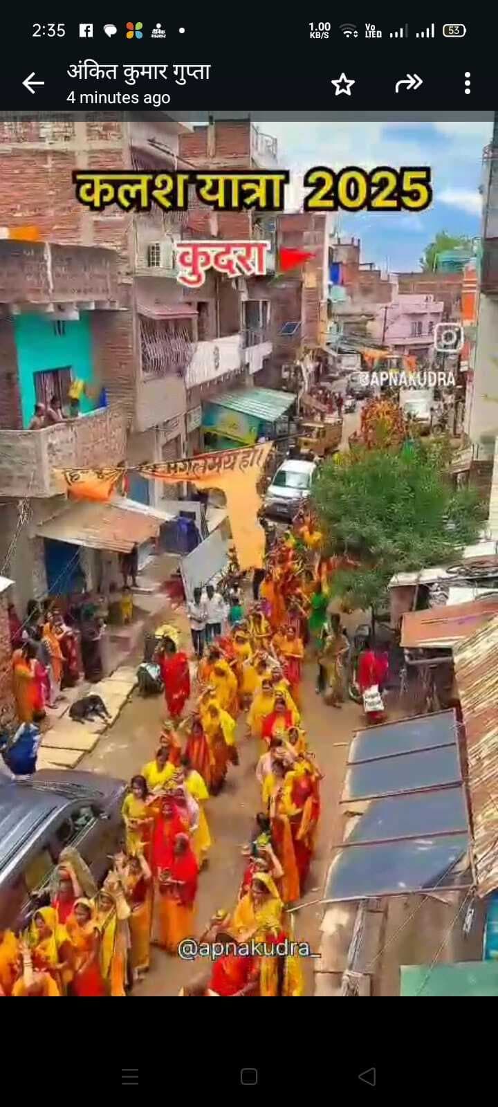 श्री शिव महापुराण ज्ञान यज्ञ के लिए निकाली कलशयात्रा