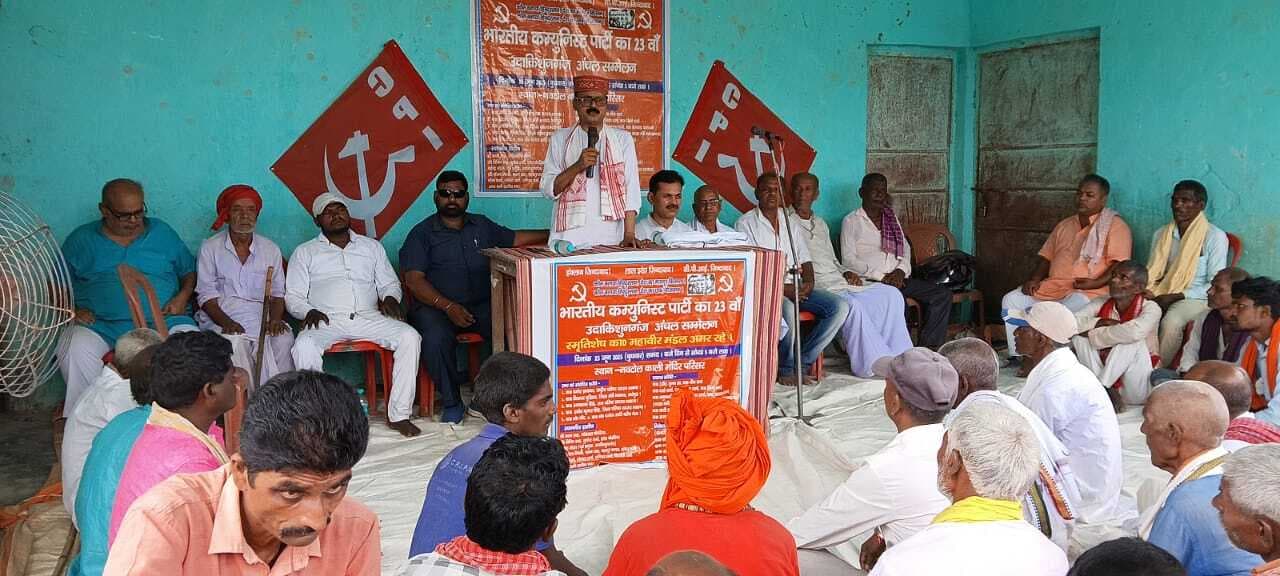 भाकपा का उदाकिशुनगंज अंचल सम्मेलन संपन्न, डॉ प्रमोद अंचल मंत्री निर्वाचित