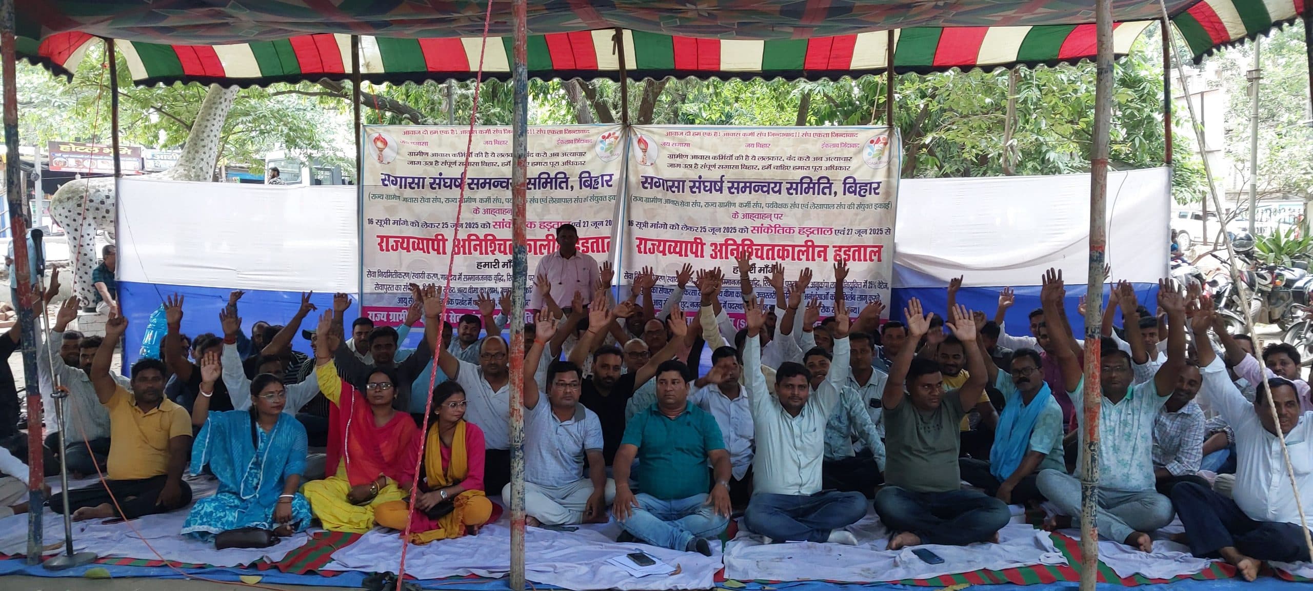 सगासा संघर्ष समन्वय समिति का दूसरे दिन भी धरना, कामकाज ठप