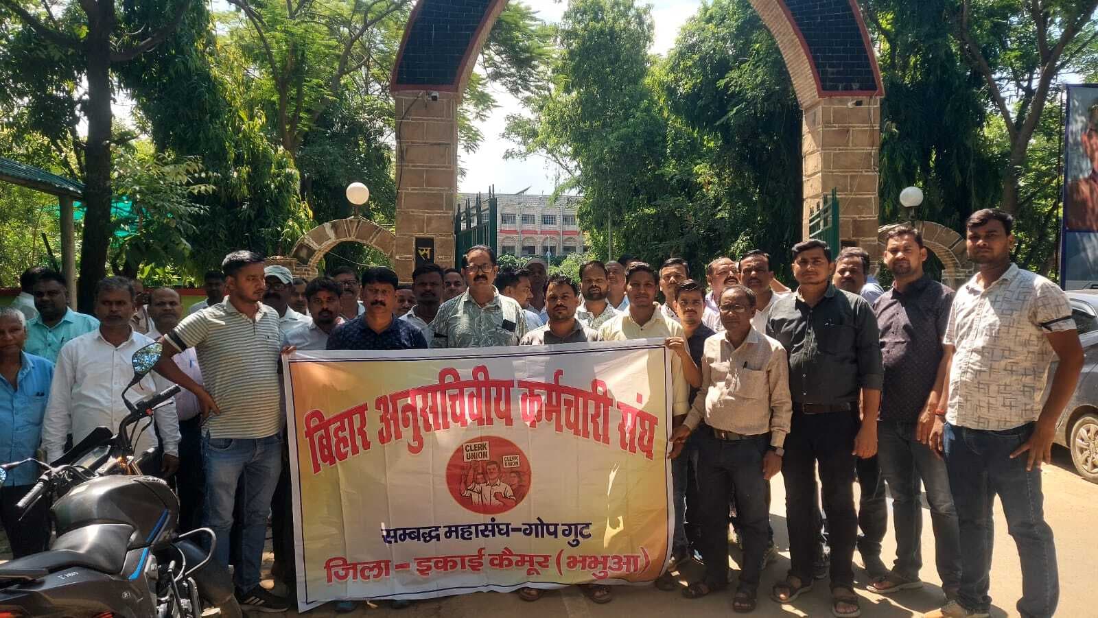 अनुसचिवीय कर्मचारी संघ के कर्मियों ने समाहरणालय गेट पर की नारेबाजी