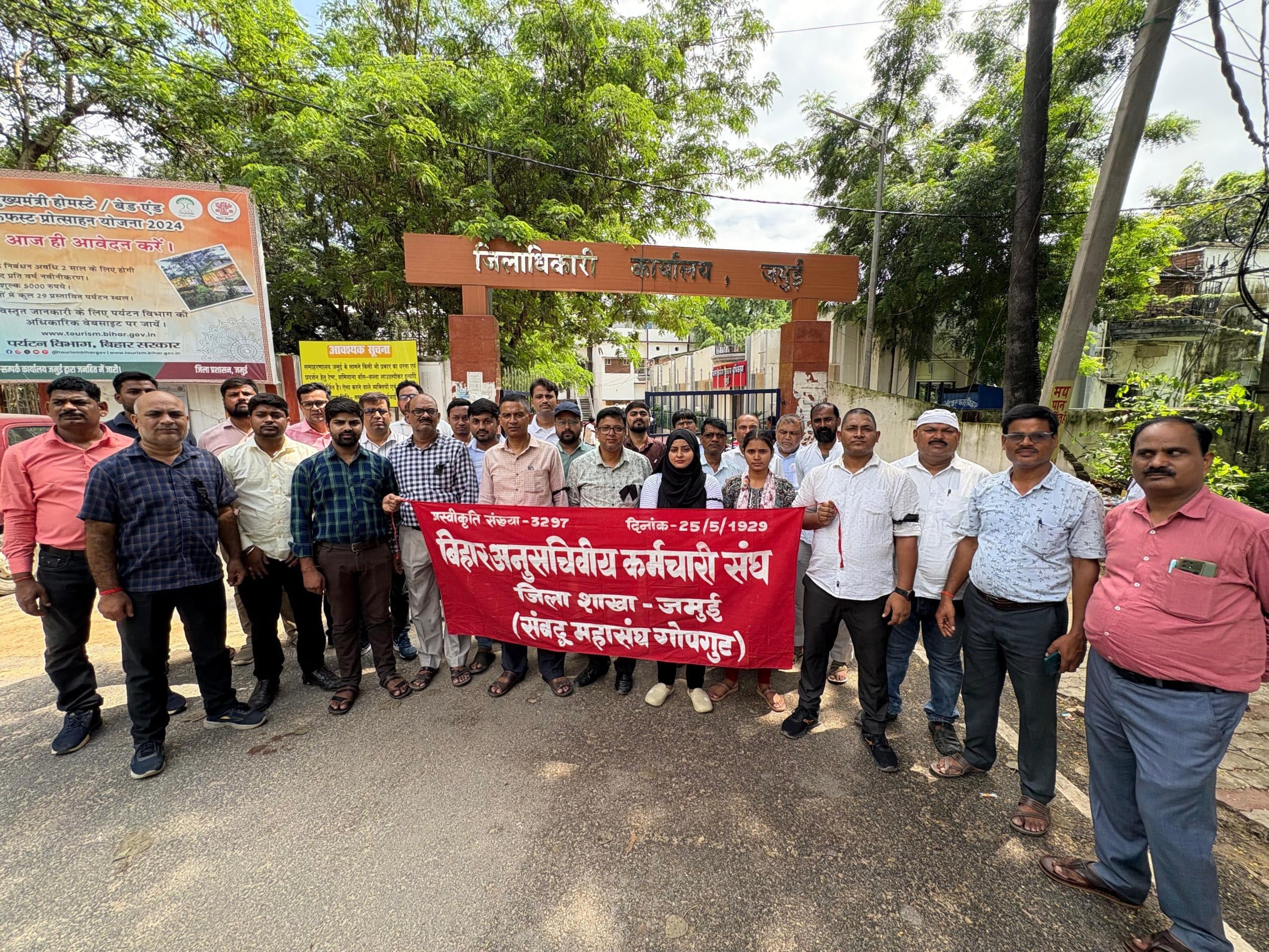 समाहरणालय लिपिकों का आंदोलन तेज, 10 सूत्री मांगों को लेकर किया नारेबाजी और प्रदर्शन