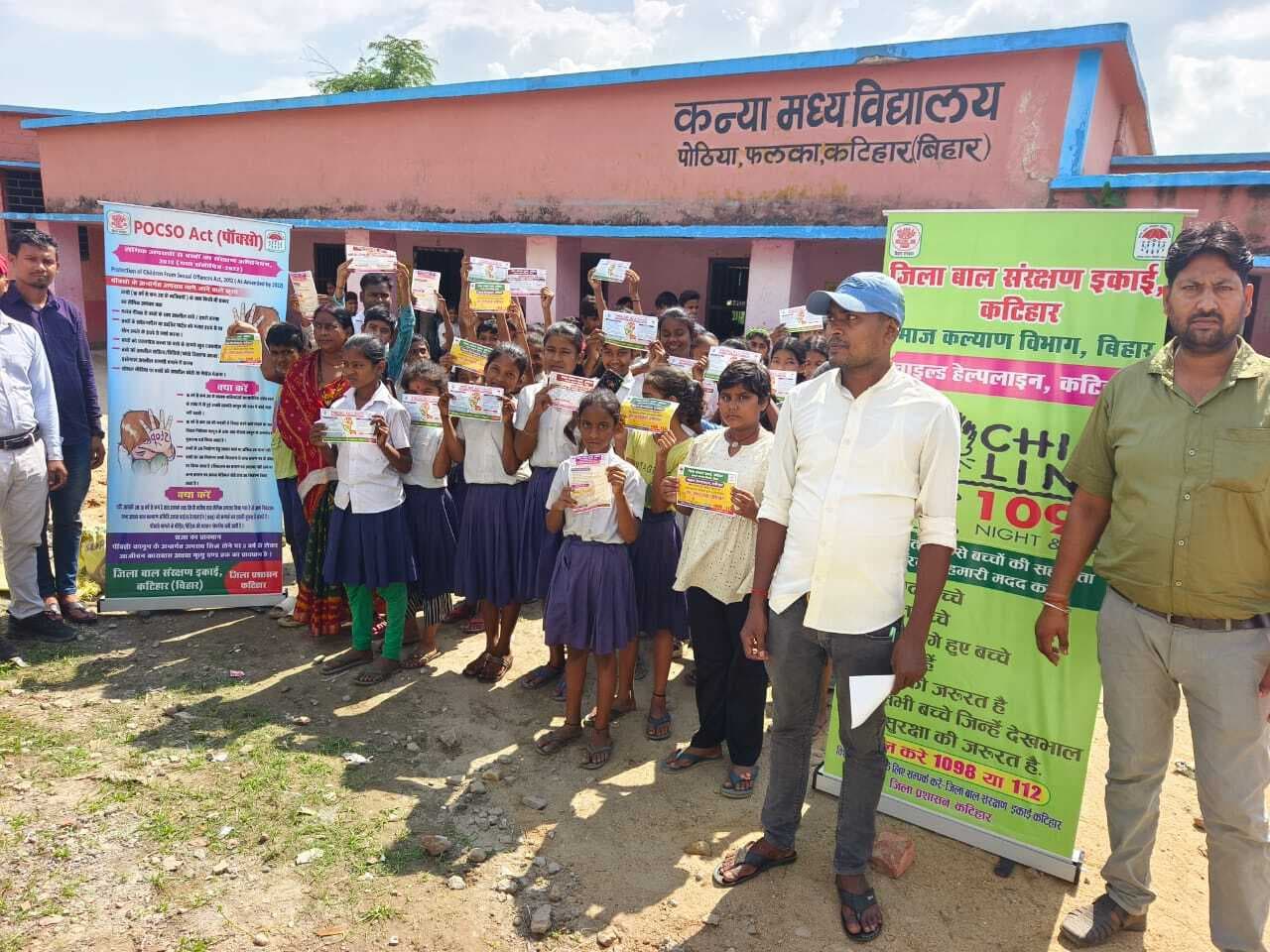 बाल अधिकार संरक्षण को लेकर चलाया जा रहा जागरूकता अभियान