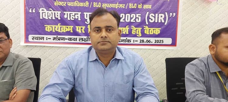 26 जुलाई तक बीएलओ घर-घर जाकर करेंगे सत्यापन