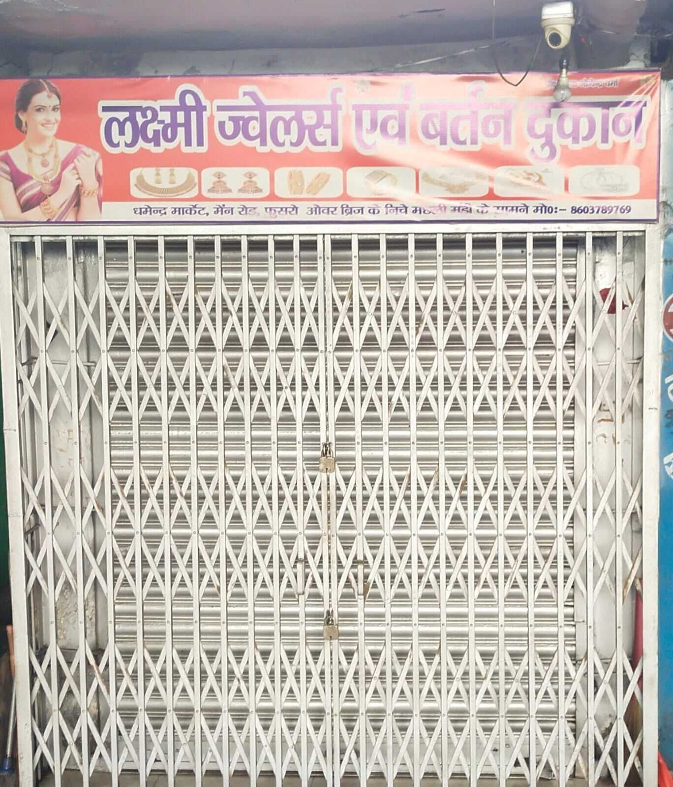 Bokaro News : चोरी के आभूषण खरीदने के आरोप में दुकानदार गिरफ्तार