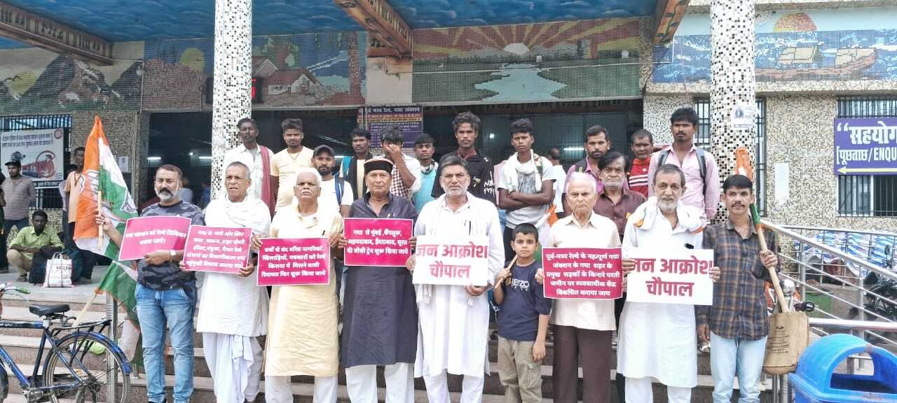 गया स्टेशन पर जन आक्रोश चौपाल, रेलवे डिविजन बनाने की मांग