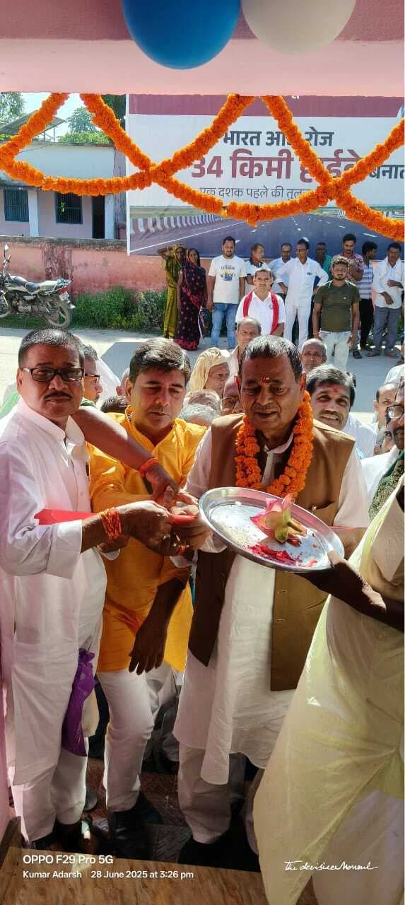 बीस सूत्री कार्यालय का सांसद ने किया उद्घाटन