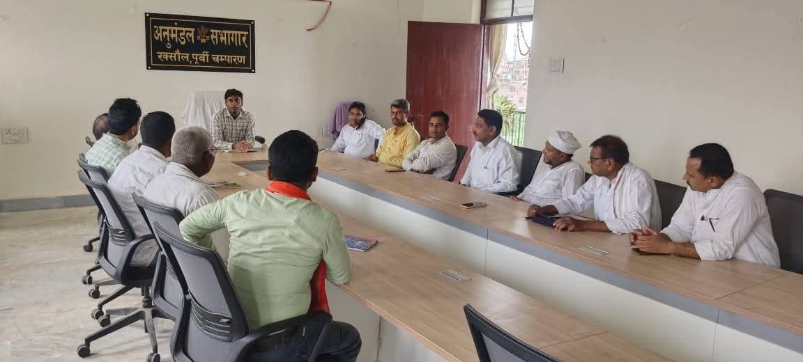 Motihari: एसडीओ ने की राजनीतिक दल के सदस्यों के साथ बैठक