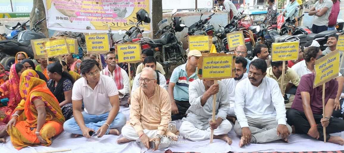 सड़क निर्माण को जन सुराज ने किया निगम कार्यालय के समक्ष धरना प्रदर्शन