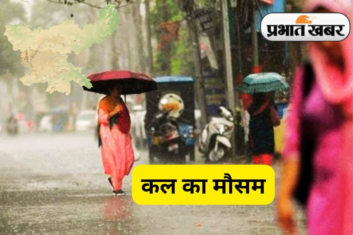 kal ka mausam Heavry Rain Alert 1 july 2025 Jharkhand