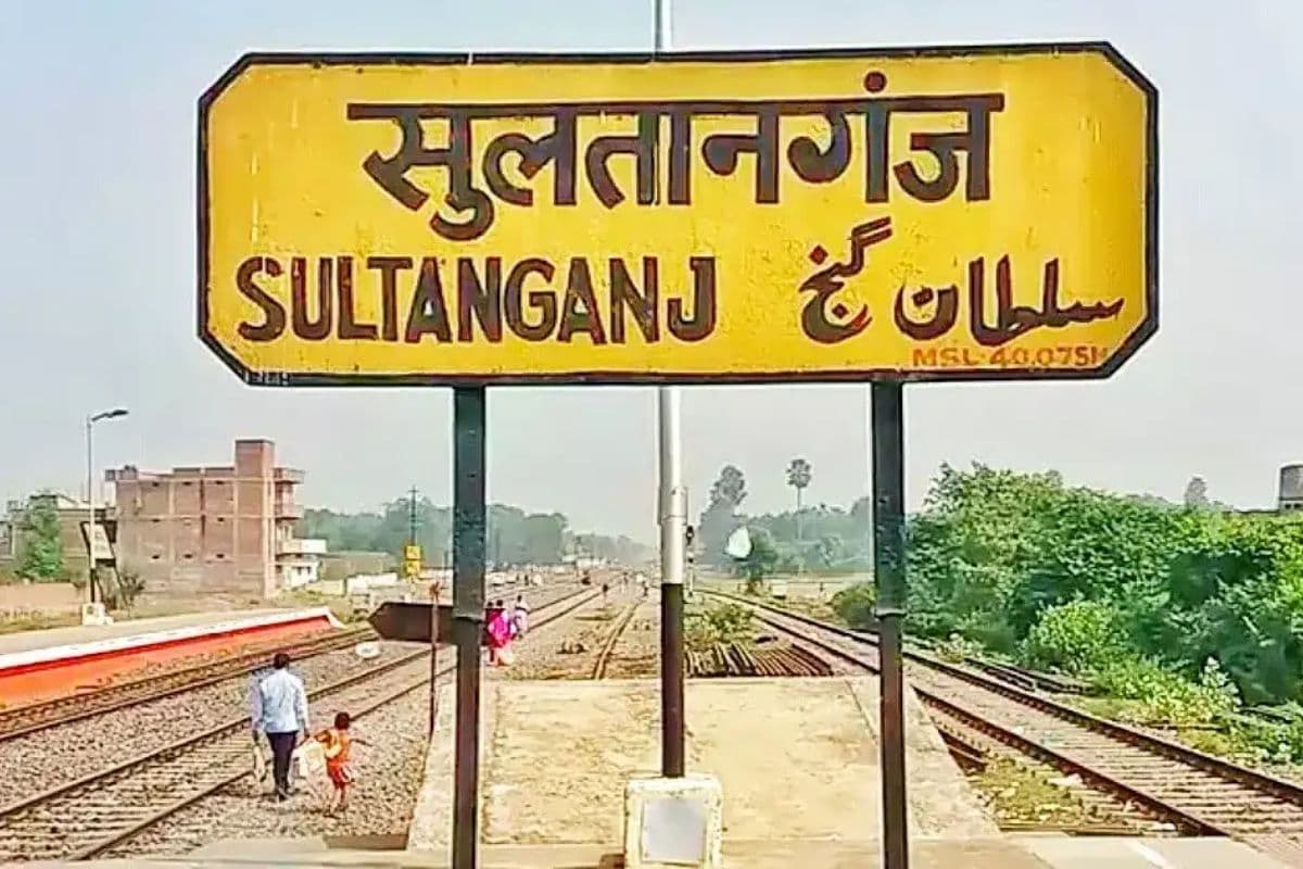 Bihar Train News: 2 मिनट रुकने वाली ट्रेनें मेला के दौरान सुलतानगंज में 5 मिनट रुकेगी, तेजस राजधानी एक्सप्रेस का नहीं होगा ठहराव