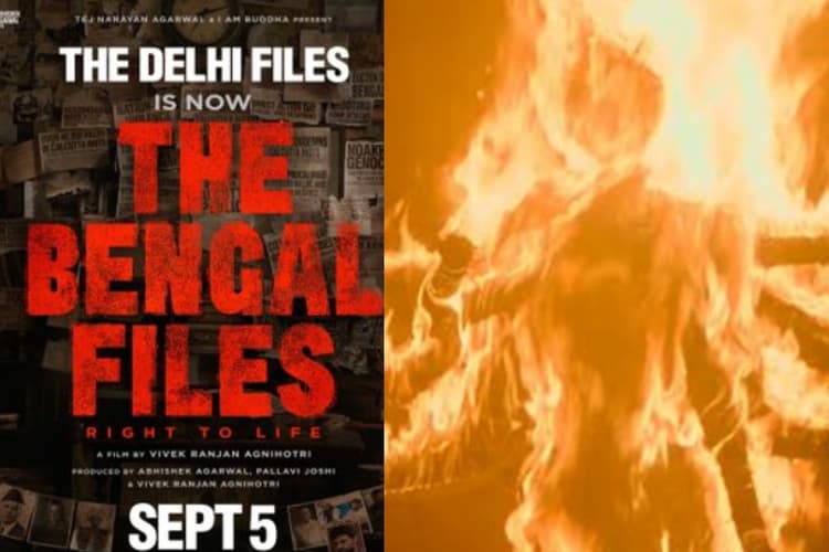 The Bengal Files Teaser Review: विस्फोटक अतीत फिर आएगा सामने, दुर्गा मां की जलती तसवीर है सबूत, धांसू टीजर आउट