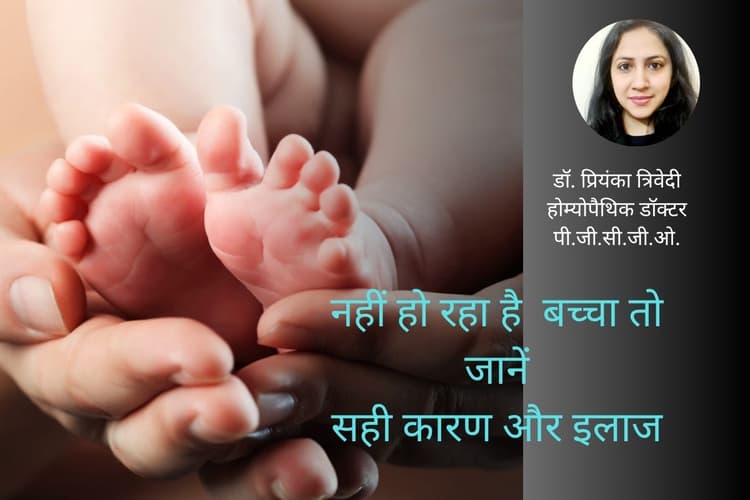 Pregnancy Tips: क्या आप नहीं कर पा रहीं गर्भधारण ? एक्सपर्ट से जानिए क्या हो सकते हैं कारण