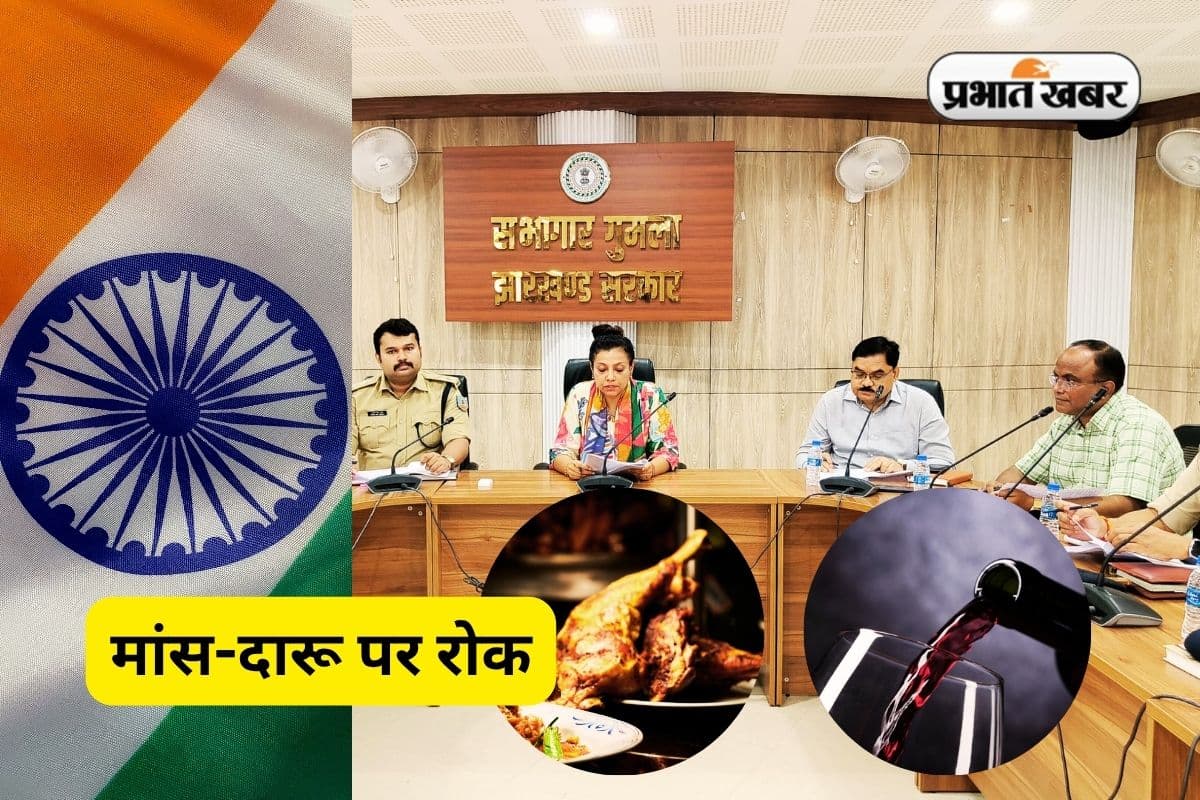 15 August Dry Day Meat Banned Gumla News Jharkhand